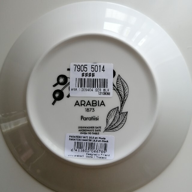 ARABIA(アラビア)のアラビア　ブラックパラティッシ　ソーサー　16.5cm インテリア/住まい/日用品のキッチン/食器(食器)の商品写真