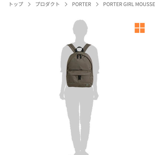 PORTER(ポーター)のポーター　リュック レディースのバッグ(リュック/バックパック)の商品写真