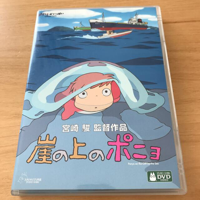 崖の上のポニョ DVD 本編ディスク - DVD/ブルーレイ