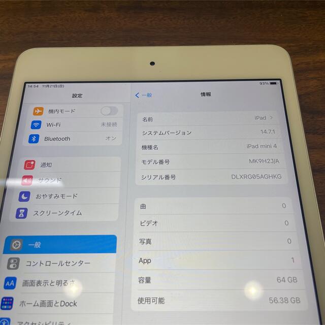 iPad(アイパッド)の【オススメ】iPad mini4 64GB WiFiモデル スマホ/家電/カメラのPC/タブレット(タブレット)の商品写真