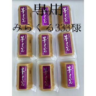 イムラヤ(井村屋)の【値下げ】井村屋　芋ようかん　9個入り(菓子/デザート)