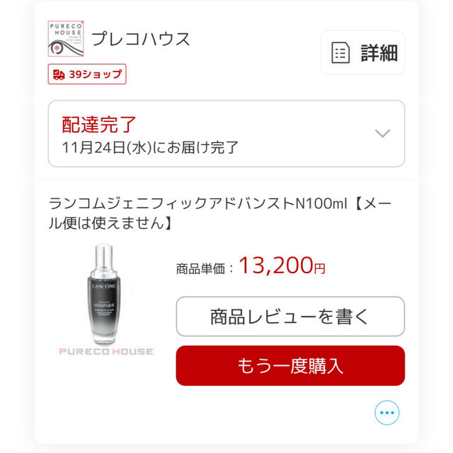 LANCOME(ランコム)のLANCOME ランコム ジェニフィック アドバンスト N 100ml コスメ/美容のスキンケア/基礎化粧品(美容液)の商品写真