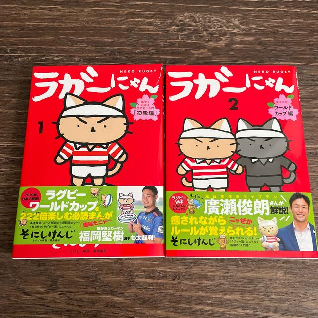 ラガーにゃん １、２巻セット エンタメ/ホビーの本(文学/小説)の商品写真