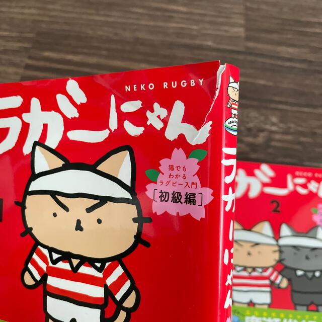 ラガーにゃん １、２巻セット エンタメ/ホビーの本(文学/小説)の商品写真