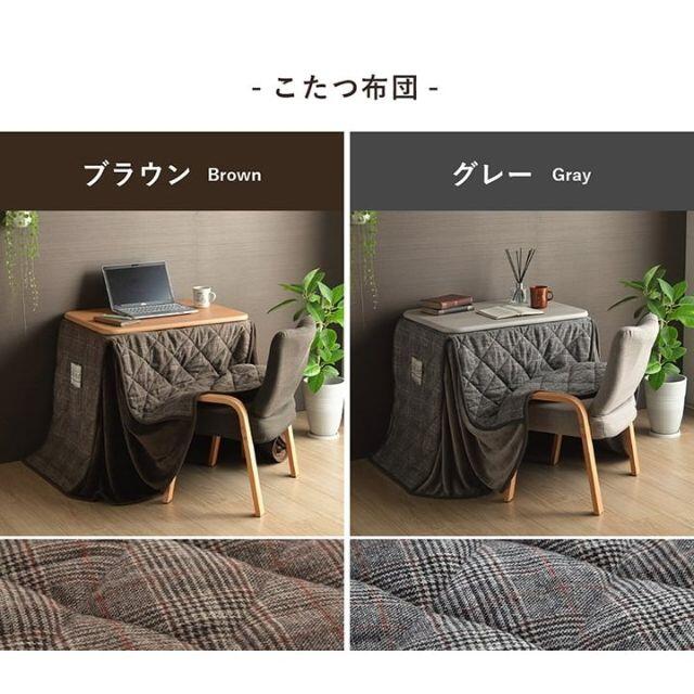 デスクコタツ＆掛け布団＆いす 3点セット　70×50cm　パーソナルコタツ 2