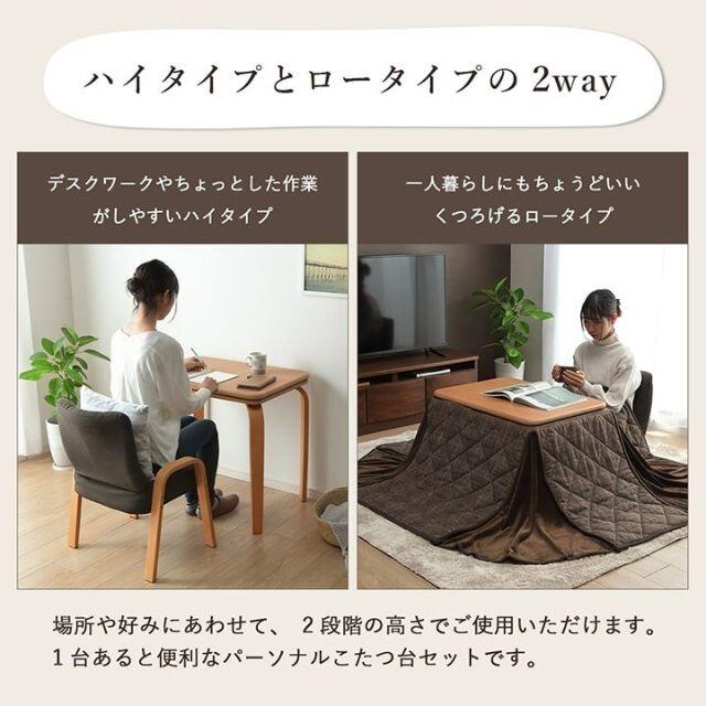 デスクコタツ＆掛け布団＆いす 3点セット　70×50cm　パーソナルコタツ 3