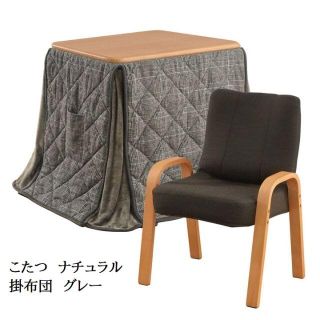 最新人気 コタツ 掛け布団 イス 3点セット☆ナチュラル - こたつ - hlt.no