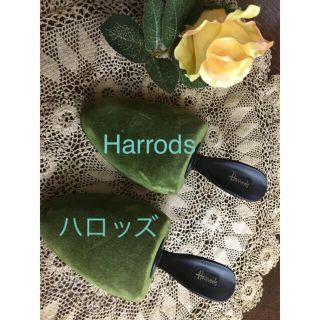 【未使用】ハロッズのシューズキーパー★イギリス Harrods★ビンテージ 収納(日用品/生活雑貨)