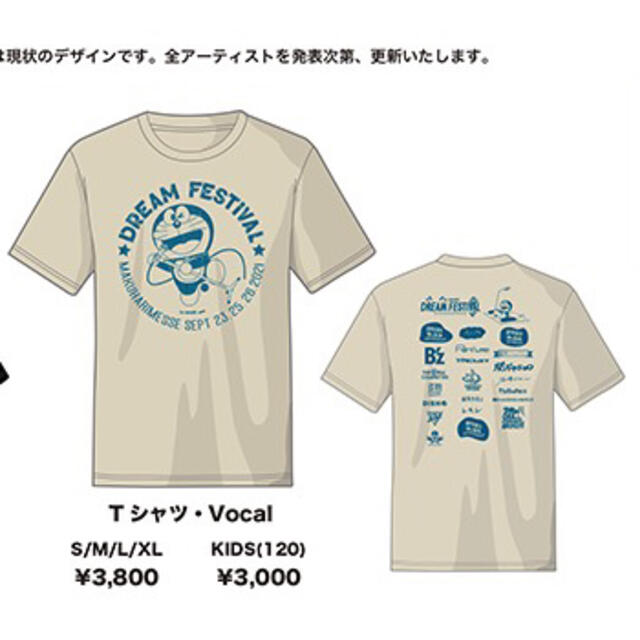 テレビ朝日ドリームフェスティバル イベント限定Tシャツ(ドラえもん) エンタメ/ホビーのタレントグッズ(ミュージシャン)の商品写真