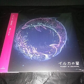 未開封品　イルカの星 オリジナル・ドラマCD(ヒーリング/ニューエイジ)