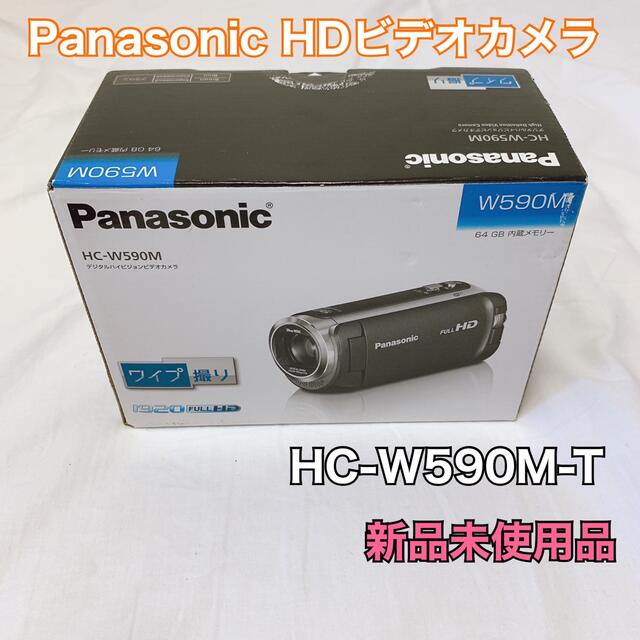 Panasonic HC-W590M-T HDビデオカメラ 64GB 新品未使用