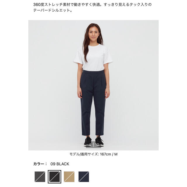 UNIQLO(ユニクロ)のウルトラストレッチ　アクティブテーパードアンクルパンツ レディースのパンツ(デニム/ジーンズ)の商品写真