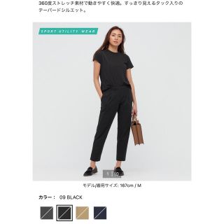 ユニクロ(UNIQLO)のウルトラストレッチ　アクティブテーパードアンクルパンツ(デニム/ジーンズ)