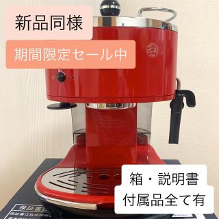 デロンギ(DeLonghi)のデロンギ　エスプレッソ・カプチーノメーカー　ECO310(エスプレッソマシン)