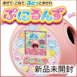 タカラトミー(Takara Tomy)のぷにるんず ぷにピンク 育成電子ペット(その他)