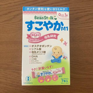 ⭐︎すこやかM1⭐︎1箱（7本入り）(その他)