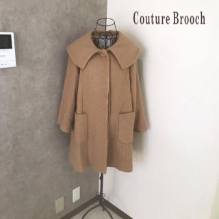 クチュールブローチ(Couture Brooch)のクチュールブローチ ♡ロングコート(ロングコート)