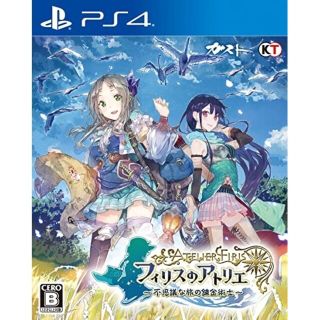 プレイステーション4(PlayStation4)のフィリスのアトリエ ～不思議な旅の錬金術士～ PS4(家庭用ゲームソフト)