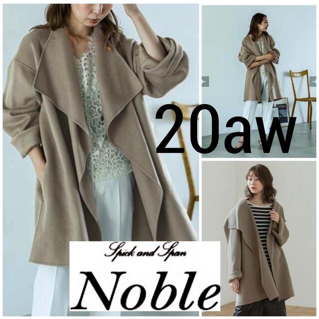 Noble - 20aw 美品◇スピックアンドスパンノーブル◇W/Nyリバー ...