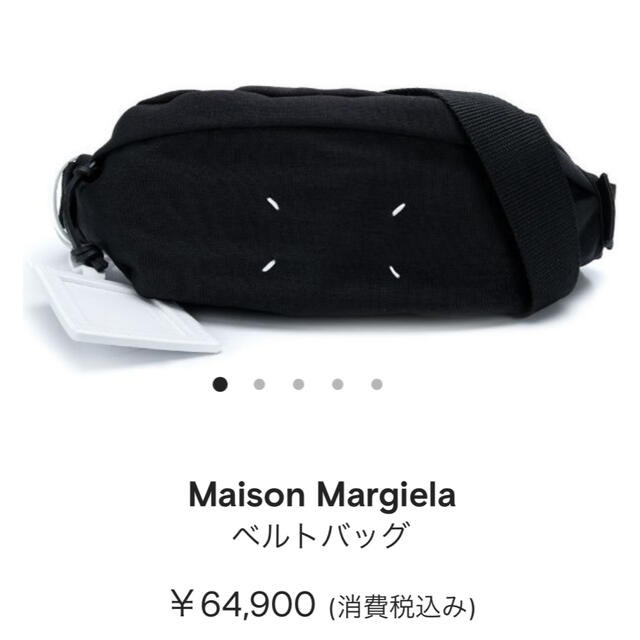 Maison Martin Margiela(マルタンマルジェラ)の【限定値引き】メゾンマルジェラ ボディバッグ  メンズのバッグ(ボディーバッグ)の商品写真