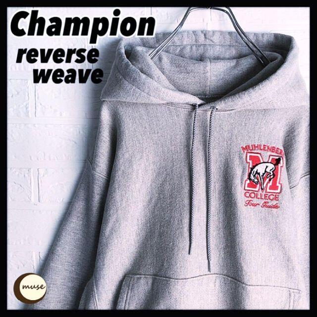 【レア物!】Champion リバースウィーブ 霜降り カレッジ刺繍ロゴ