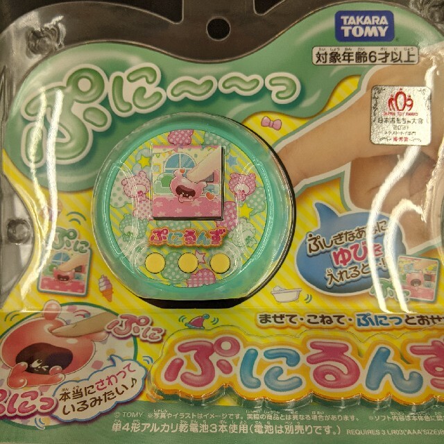 【新品未開封】ぷにるんず 大人気商品 タカラトミー ぷにるんず　ミント