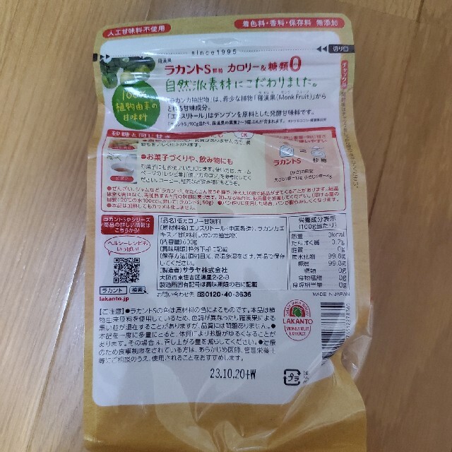 いよいよ人気ブランド サラヤ ラカントS 顆粒 600g×2個 materialworldblog.com いよいよ人気ブランド サラヤ ラカントS 顆粒 600g×2個 materialworldblog.com