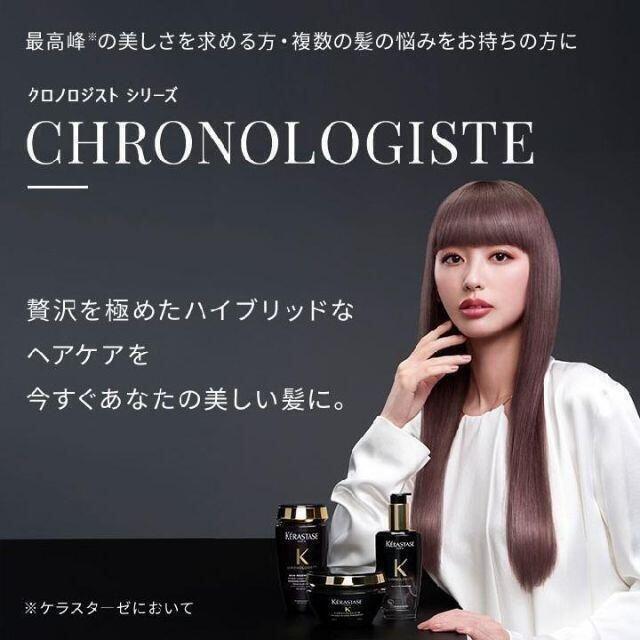 KERASTASE(ケラスターゼ)のケラスターゼ CH バン クロノロジスト R シャンプー KERASTASE コスメ/美容のヘアケア/スタイリング(シャンプー)の商品写真