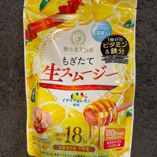 もぎたて生スムージー(ダイエット食品)