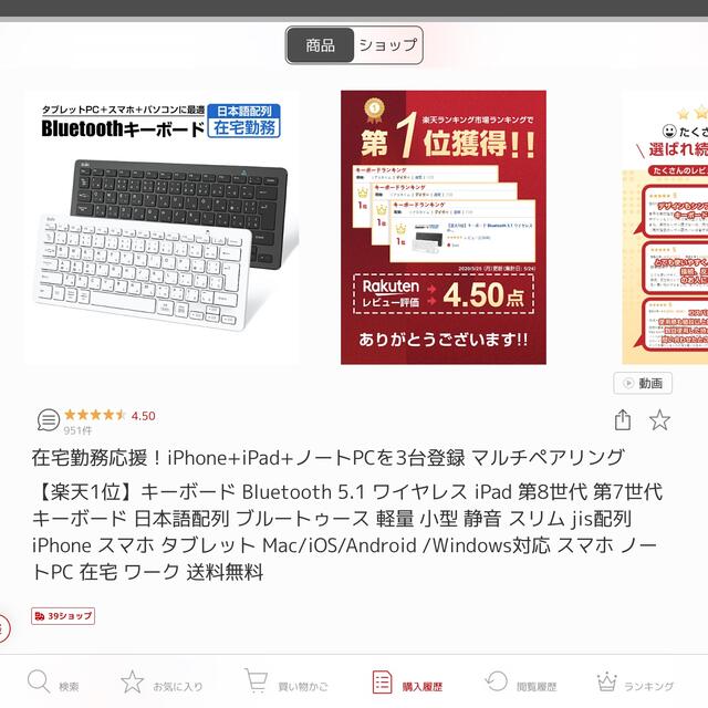 キーボード　ワイヤレス スマホ/家電/カメラのPC/タブレット(PC周辺機器)の商品写真