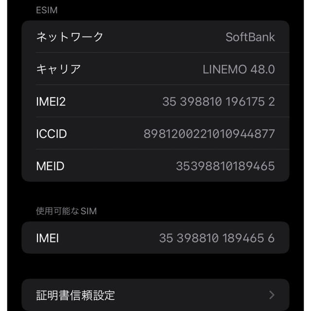 【美品】iPhone11 64gb SIMフリー　残債なし