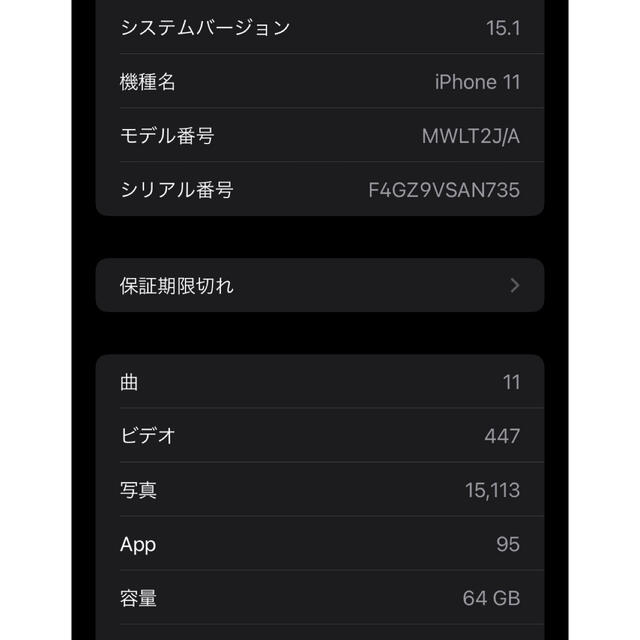 【美品】iPhone11 64gb SIMフリー　残債なし