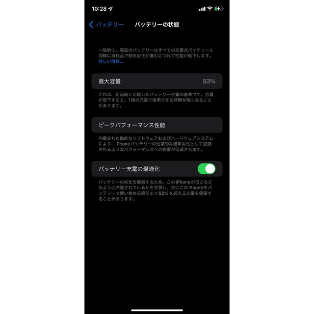 【美品】iPhone11 64gb SIMフリー　残債なし