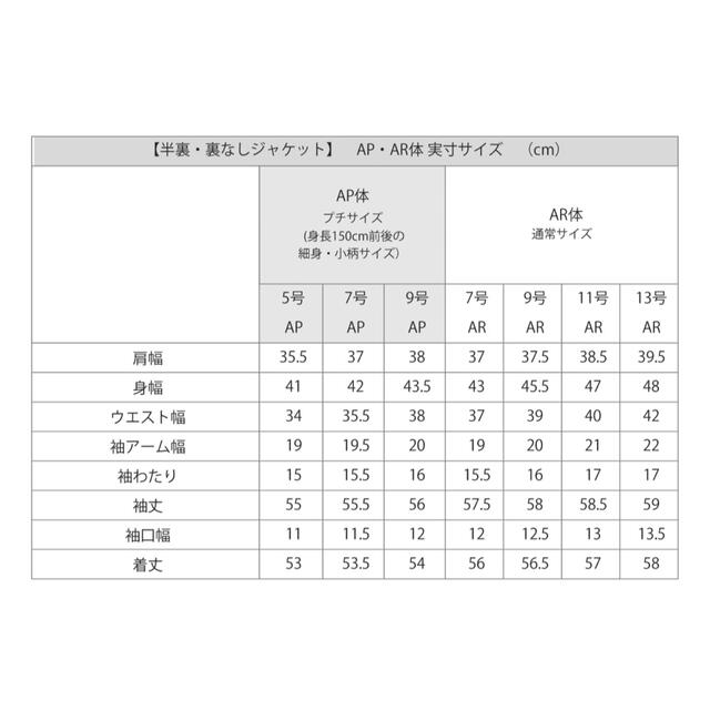 AOKI(アオキ)の【新品未使用品】レディーススーツ ビジネス 就活 転職 ブラウスセット レディースのフォーマル/ドレス(スーツ)の商品写真