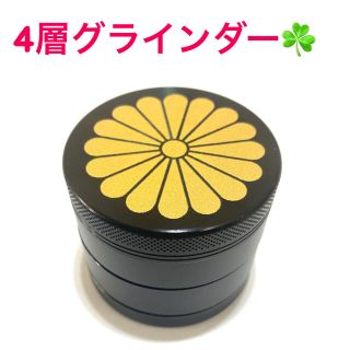 555mm 4層グラインダー  ブラック(タバコグッズ)