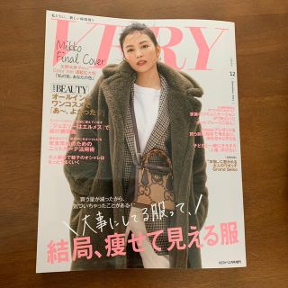 バッグinサイズVERY(ヴェリィ) 2021年 12月号(その他)