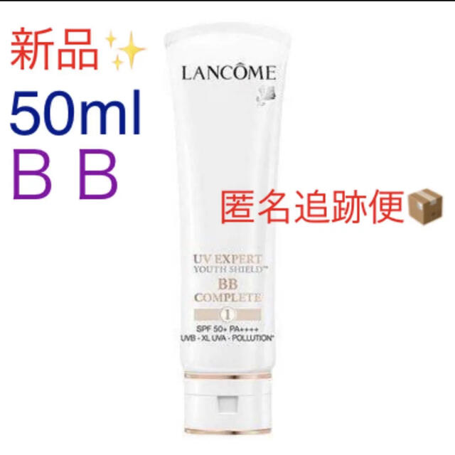 LANCOME ランコム UV エクスペール BB n 50ml