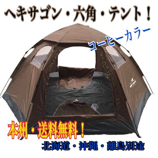 テント キャンプ ドーム 5人用 ワンタッチテント アウトドア レジャー