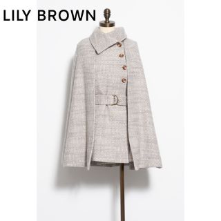 Lily Brown(ポンチョ)のフリマアイテム一覧 Lily Brown(ポンチョ)のフリマアイテム一覧