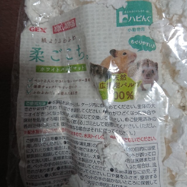 ＧＥＸ 柔ごこち。床材 お試し ハムスター その他のペット用品(小動物)の商品写真