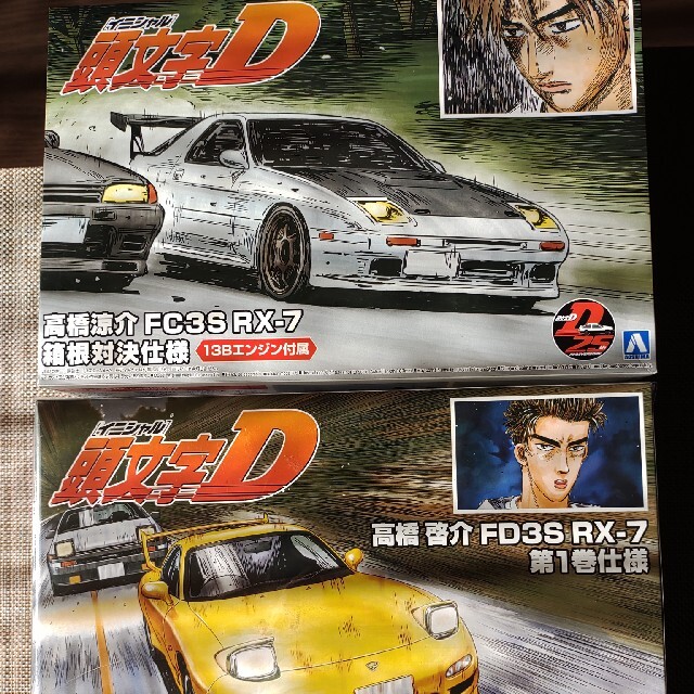 頭文字Dプラモデル2台セット