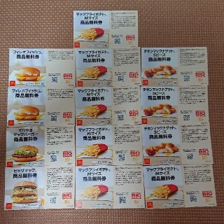 マクドナルド(マクドナルド)のマクドナルド 商品無料券(フード/ドリンク券)