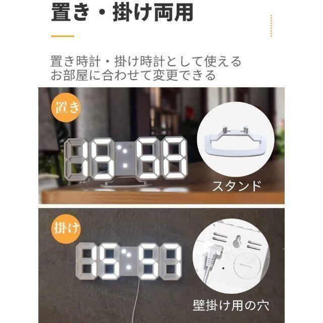 3D立体時計　ホワイト　LED壁掛け時計　置き時計　両用　デジタル時計 インテリア/住まい/日用品のインテリア小物(置時計)の商品写真