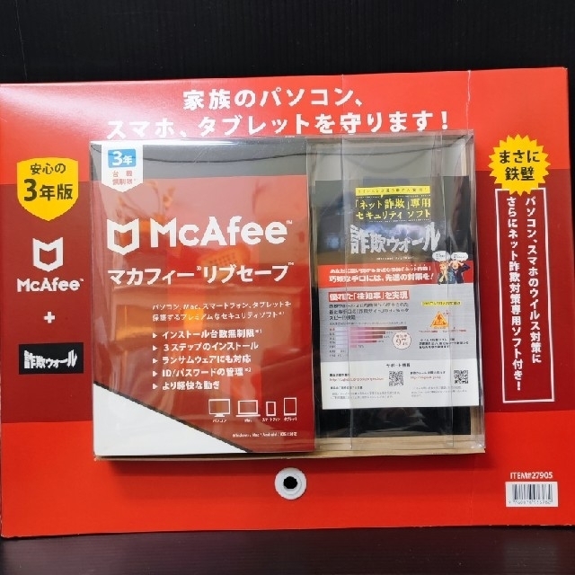 McAfee マカフィー リブセーフ 3年版 台数無制限+ネット詐欺対策ソフト付