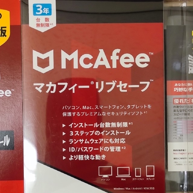 McAfee マカフィー リブセーフ 3年版 台数無制限+ネット詐欺対策ソフト付 スマホ/家電/カメラのPC/タブレット(その他)の商品写真