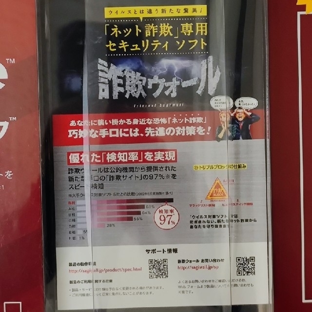 McAfee マカフィー リブセーフ 3年版 台数無制限+ネット詐欺対策ソフト付 スマホ/家電/カメラのPC/タブレット(その他)の商品写真