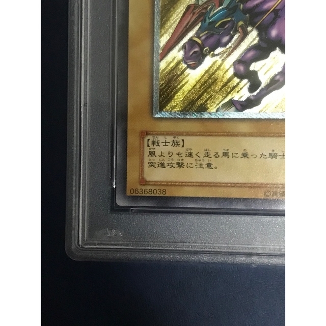 遊戯王 暗黒騎士ガイア レリーフ PSA7 4