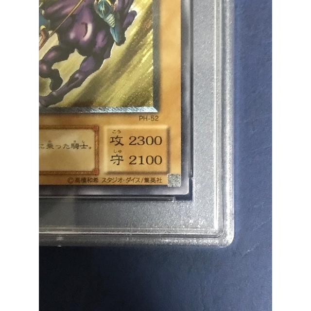 遊戯王 暗黒騎士ガイア レリーフ PSA7 5