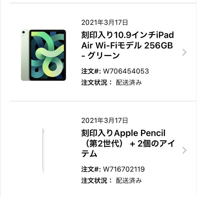 iPad Air 256g グリーン セット価格-hybridautomotive.com