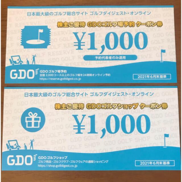 ゴルフダイジェストオンライン　チケット(クーポン) チケットの施設利用券(ゴルフ場)の商品写真